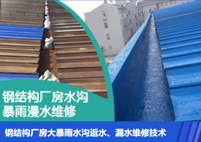 灵宝金属屋面防腐翻新确保金属屋面长久使用