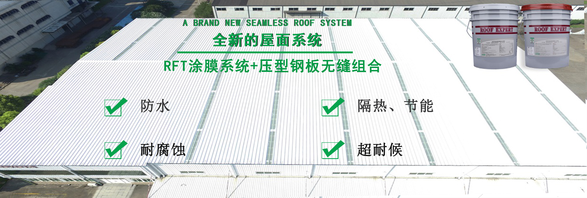 灵宝金属屋面防腐翻新